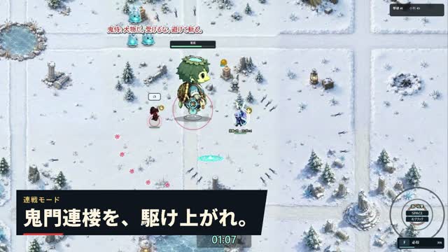 鬼門連楼でボスとの連戦に挑む画面